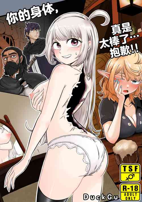 Download Your Body Is Good