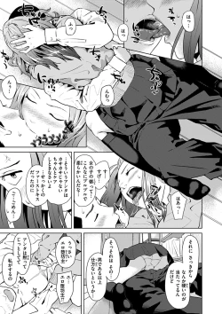 Page 39 of Kimi dake ni - I Only Love You...