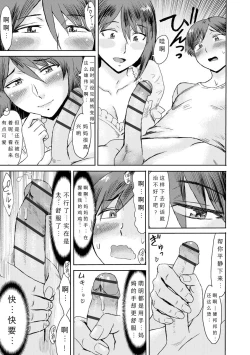 Page 61 of Soukan SyoukougunCh. 1-3