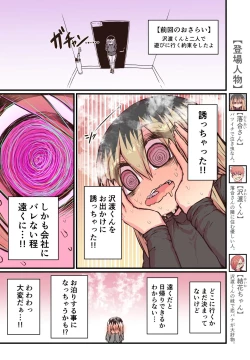 Page 63 of Batsuichi de Nakimushi na Otonari-san