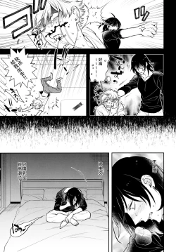 Page 20 of Koi no Starter Rope