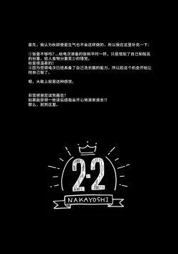 Page 48 of Koi no Starter Rope