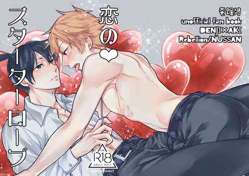 Download Koi no Starter Rope