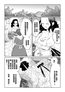 Page 46 of Hanayome wa Murano Minna no Mono Orei wa Karada de Shiharau nante Kiitenai!| 新娘子是公共物品 我可没听说要用身体付钱!