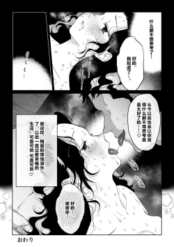 Page 66 of Hanayome wa Murano Minna no Mono Orei wa Karada de Shiharau nante Kiitenai!| 新娘子是公共物品 我可没听说要用身体付钱!