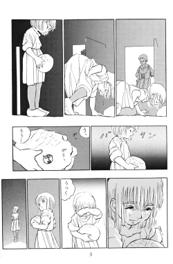 Page 5 of Tousaku Douwa-shuu 2.5 Hoshi no Ginka