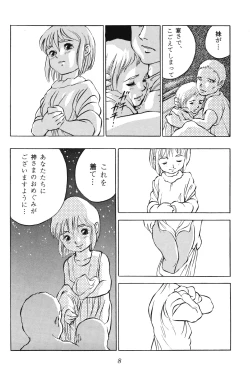 Page 8 of Tousaku Douwa-shuu 2.5 Hoshi no Ginka