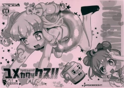 Page 1 of Yumekawaxxx!!