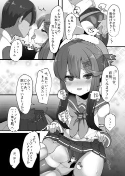 Page 17 of "Tsushima wa Itsudemo"