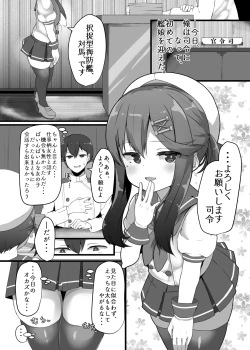 Page 4 of "Tsushima wa Itsudemo"