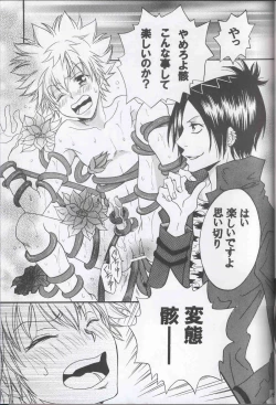 Page 12 of いつでもパニック