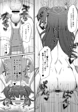 Page 17 of Momoyo no Yuuwaaku