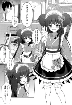 Page 2 of Momoyo no Yuuwaaku