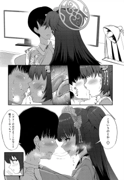 Page 4 of Momoyo no Yuuwaaku