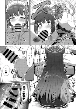 Page 8 of Momoyo no Yuuwaaku