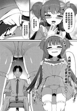 Page 11 of Momoyo no Yuuwaaku | 百夜的诱惑