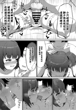 Page 17 of Momoyo no Yuuwaaku | 百夜的诱惑