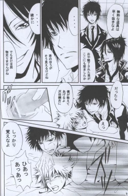 Page 13 of Boss ni Choukyou!