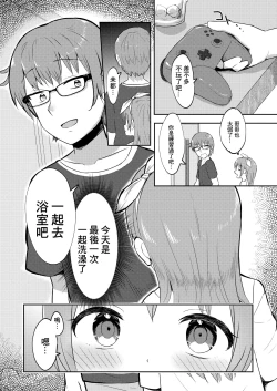 Page 12 of Imouto-chan wa Arawaretai!! 3