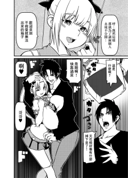 Page 4 of Futago Shimai Shoujo x Otokonoko