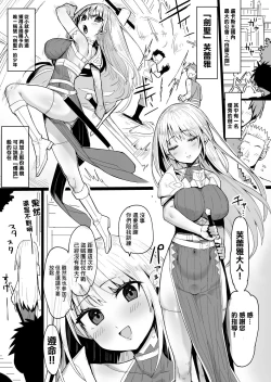 Page 2 of Kensei Houkai