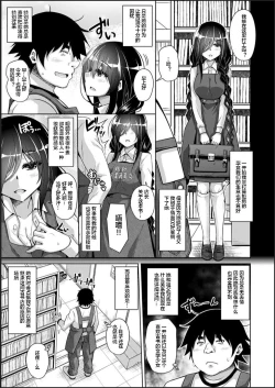 Page 13 of Kosho ni Umoreta Mesu no Hana ch.1-2