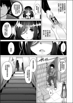 Page 31 of Kosho ni Umoreta Mesu no Hana ch.1-2