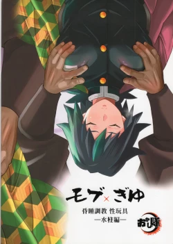 Page 28 of Mob x Giyuu Konsui Choukyou Seigangu