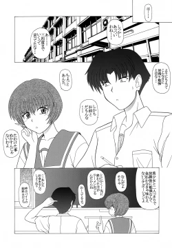 Page 4 of PURE! PRECIOUS LEMMY MIYAUCHI FAN BOOK Vol.5