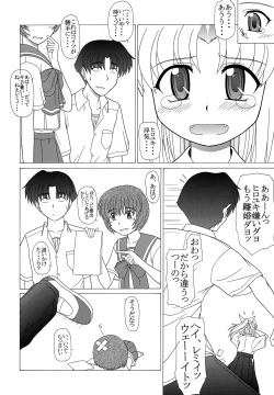 Page 7 of PURE! PRECIOUS LEMMY MIYAUCHI FAN BOOK Vol.5