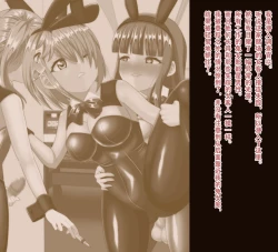 Page 2 of Bunny Boy no Soukutsu | 兔女郎男娘化