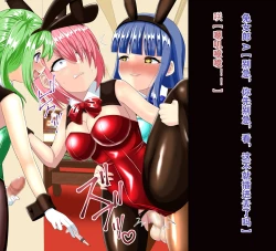 Page 4 of Bunny Boy no Soukutsu | 兔女郎男娘化