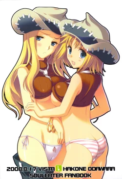 Page 18 of Thompson Shimai no Are