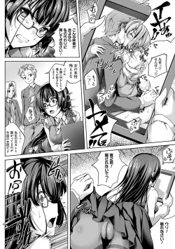 Page 153 of Koibana Fubuki