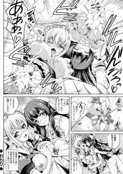 Page 205 of Koibana Fubuki