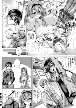 Page 225 of Koibana Fubuki