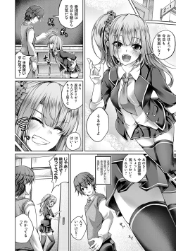 Page 7 of Koibana Fubuki