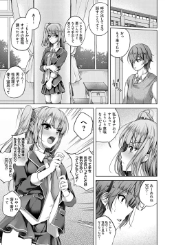 Page 8 of Koibana Fubuki