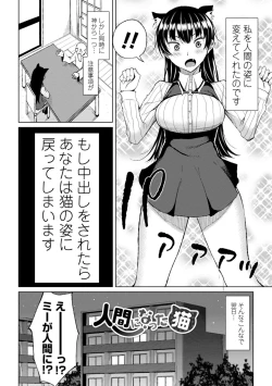 Page 120 of Watashi no Torokeru Shikyuu ni Hatsu Kiss Shite - Kiss my tender womb for the first time