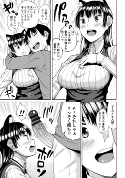 Page 121 of Watashi no Torokeru Shikyuu ni Hatsu Kiss Shite - Kiss my tender womb for the first time