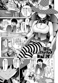 Page 139 of Watashi no Torokeru Shikyuu ni Hatsu Kiss Shite - Kiss my tender womb for the first time