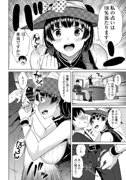 Page 140 of Watashi no Torokeru Shikyuu ni Hatsu Kiss Shite - Kiss my tender womb for the first time