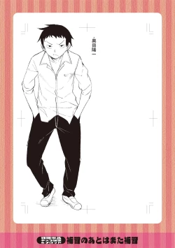 Page 189 of Watashi no Torokeru Shikyuu ni Hatsu Kiss Shite - Kiss my tender womb for the first time