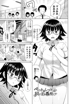 Page 23 of Watashi no Torokeru Shikyuu ni Hatsu Kiss Shite - Kiss my tender womb for the first time