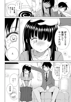 Page 46 of Watashi no Torokeru Shikyuu ni Hatsu Kiss Shite - Kiss my tender womb for the first time