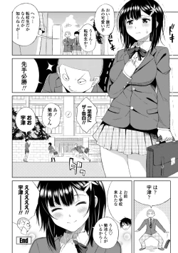 Page 62 of Watashi no Torokeru Shikyuu ni Hatsu Kiss Shite - Kiss my tender womb for the first time