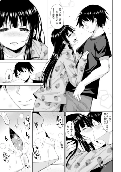 Page 67 of Watashi no Torokeru Shikyuu ni Hatsu Kiss Shite - Kiss my tender womb for the first time