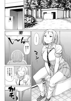 Page 84 of Watashi no Torokeru Shikyuu ni Hatsu Kiss Shite - Kiss my tender womb for the first time