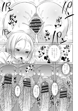 Page 97 of Watashi no Torokeru Shikyuu ni Hatsu Kiss Shite - Kiss my tender womb for the first time