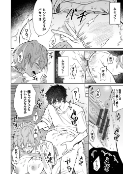 Page 69 of Wagamama Platonic - Selfish Platonic